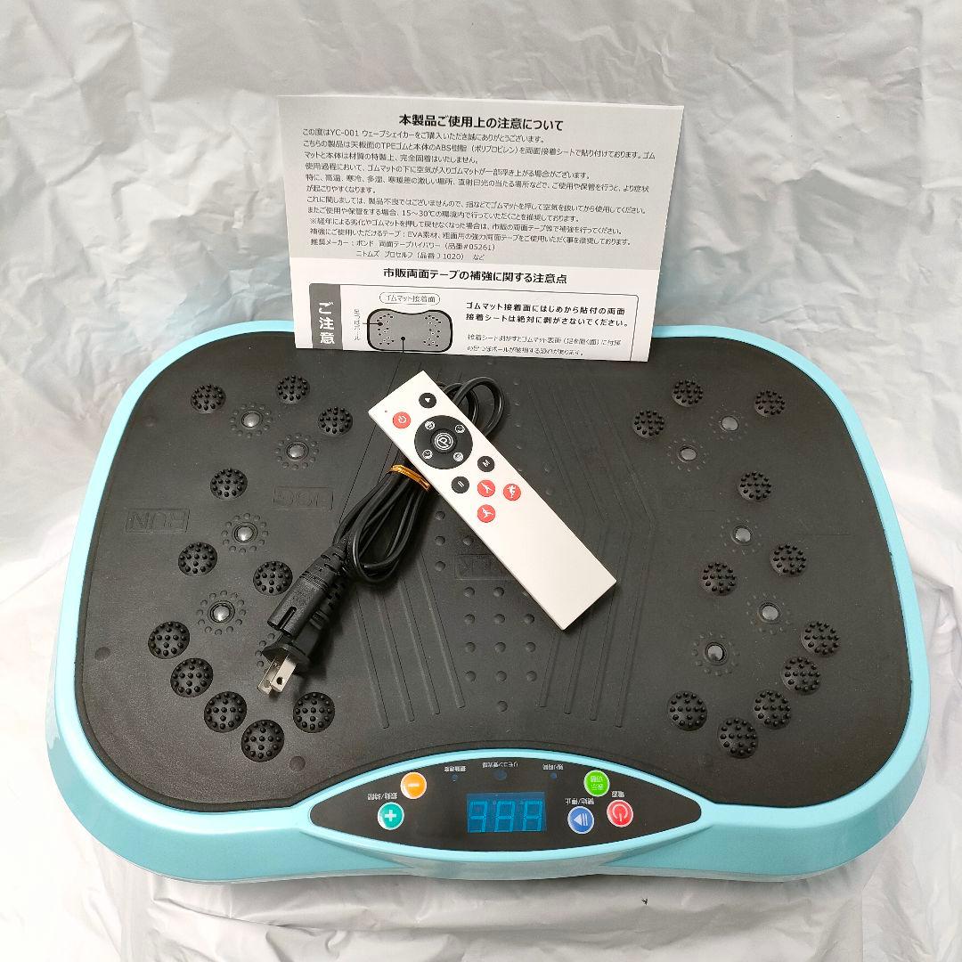 人気商品!】 New ぶるぶる振動マシン 夢グループ トレーニング用品