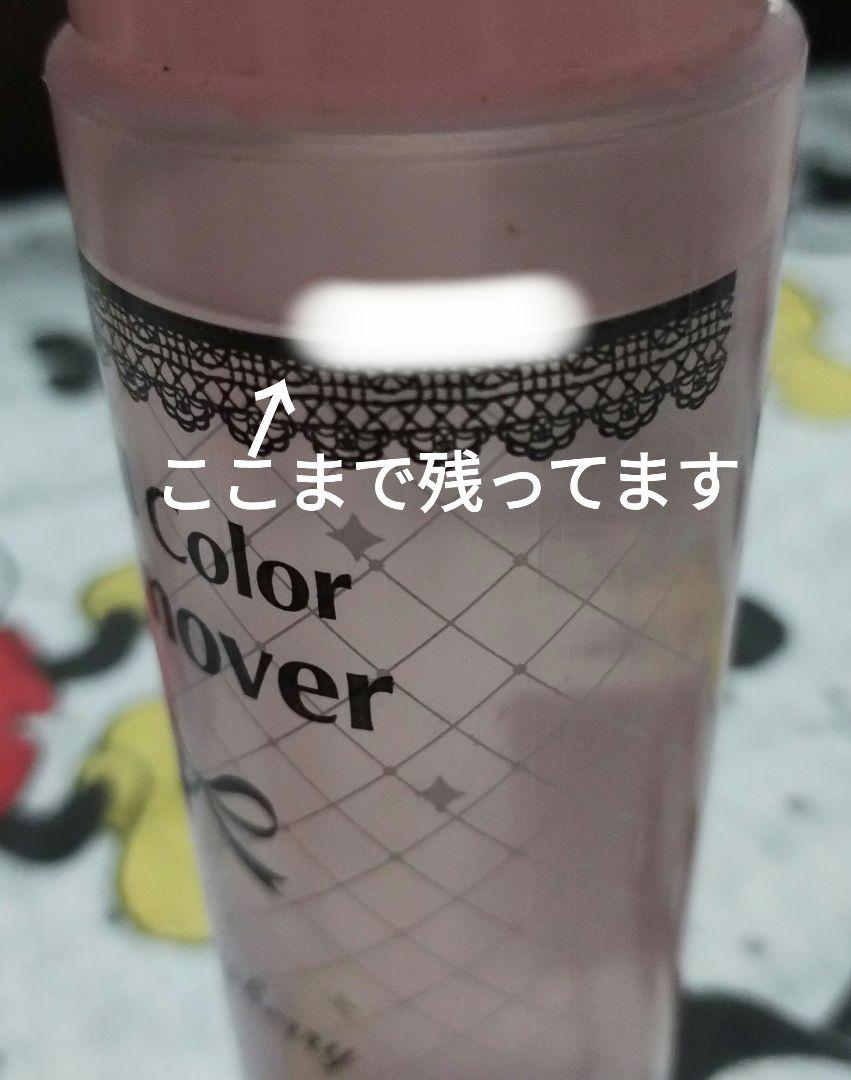ネイルリーパー、ラズベリーの香り