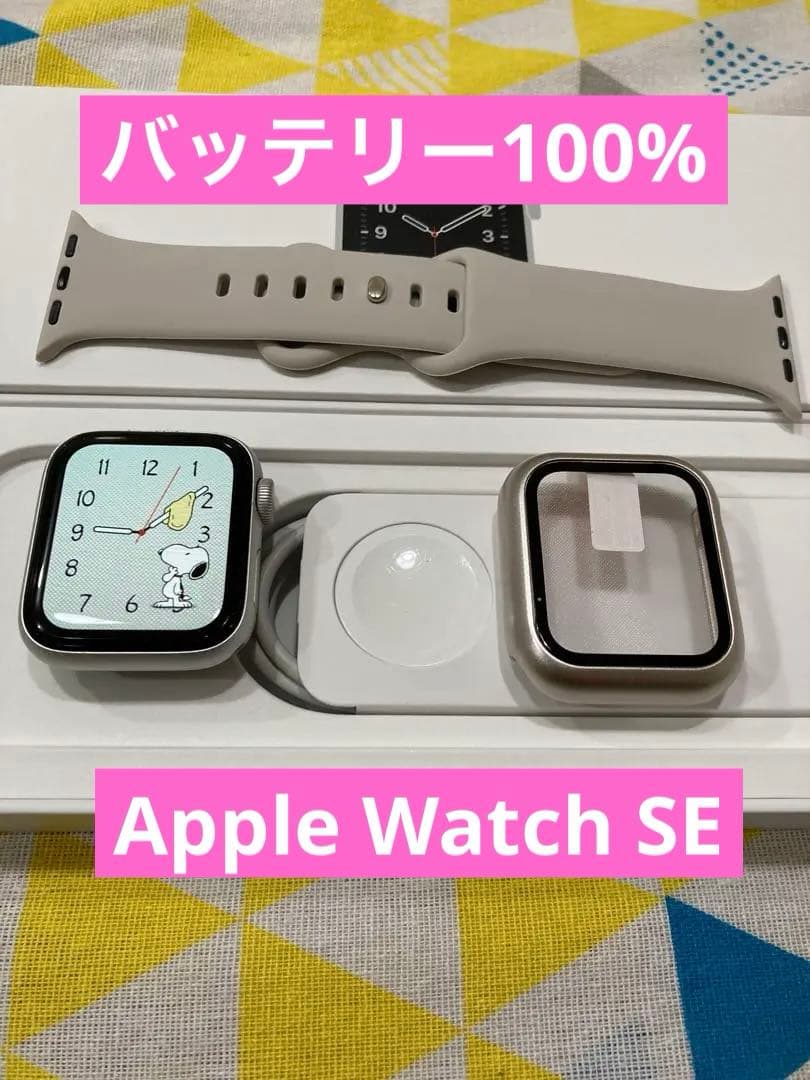 バッテリー Apple Watch SE はじめてセット