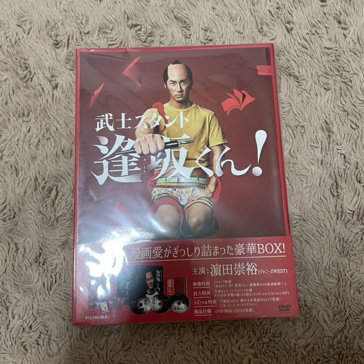 逢坂くん DVD