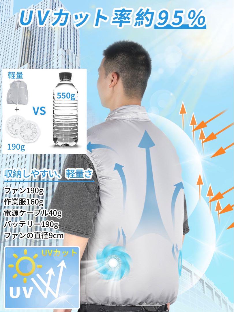 人気✨空調服　空調作業服　ベスト　ファン付き　バッテリー付き　Mサイズ