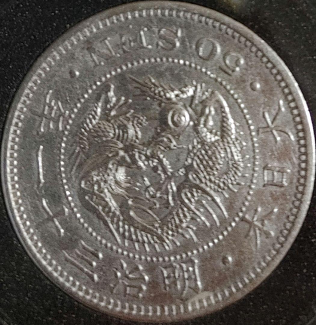 本物保証 極美品 明治三一年 五十銭銀貨