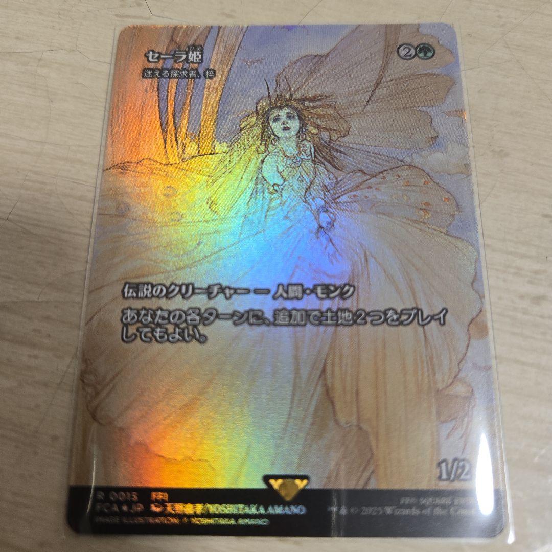 カタログギフトも！ 迷える探求者、梓 セーラ姫/ FF MTG 緑 メルカリ - 日本語Foil マジック：ザ・ギャザリング