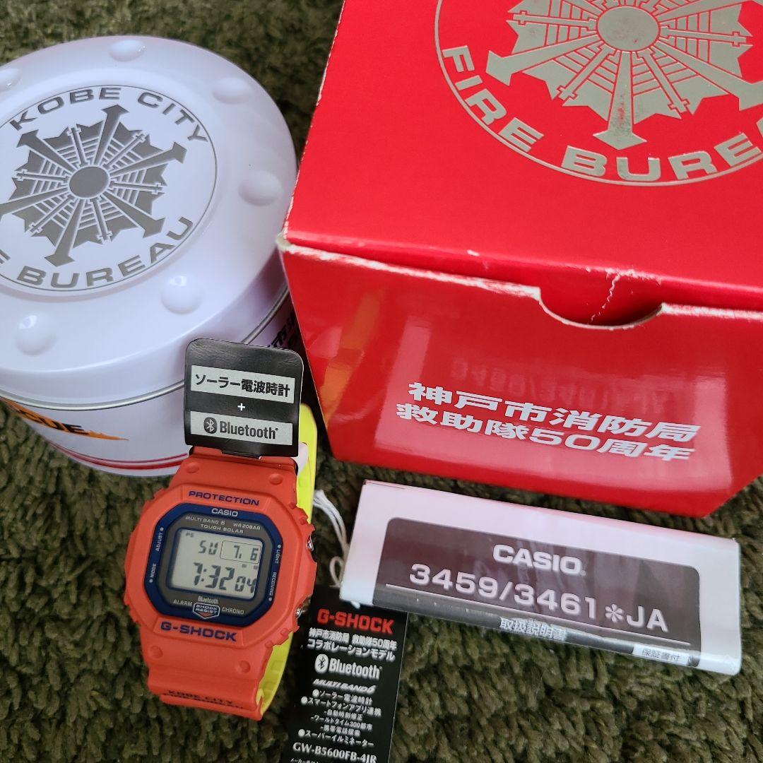 G-SHOCK 神戸消防局救助隊50周年モデルGW-B5600FB-4JR カシオ CASIO GW-B5600FB-4JR 神戸市消防局 救助隊50周年