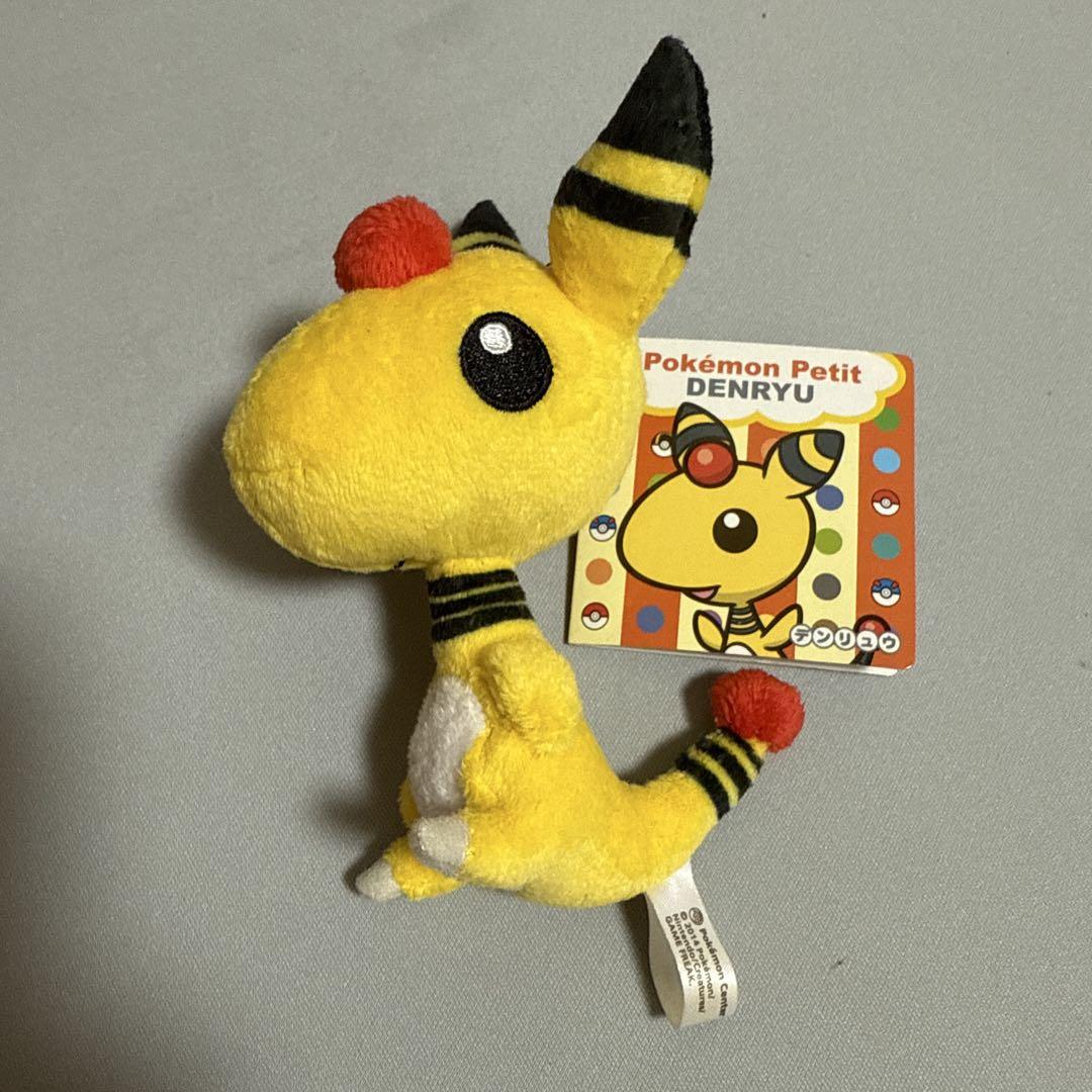 ポケモンセンター デンリュウ ぬいぐるみ Petit DENRYU