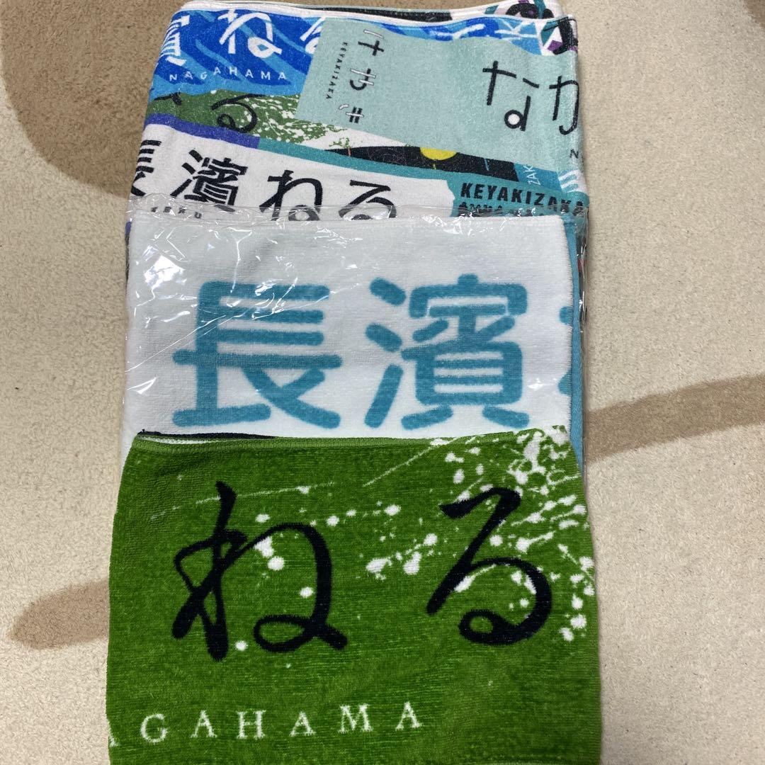 欅坂46 長濱ねる 推しメン マフラータオル - メルカリ