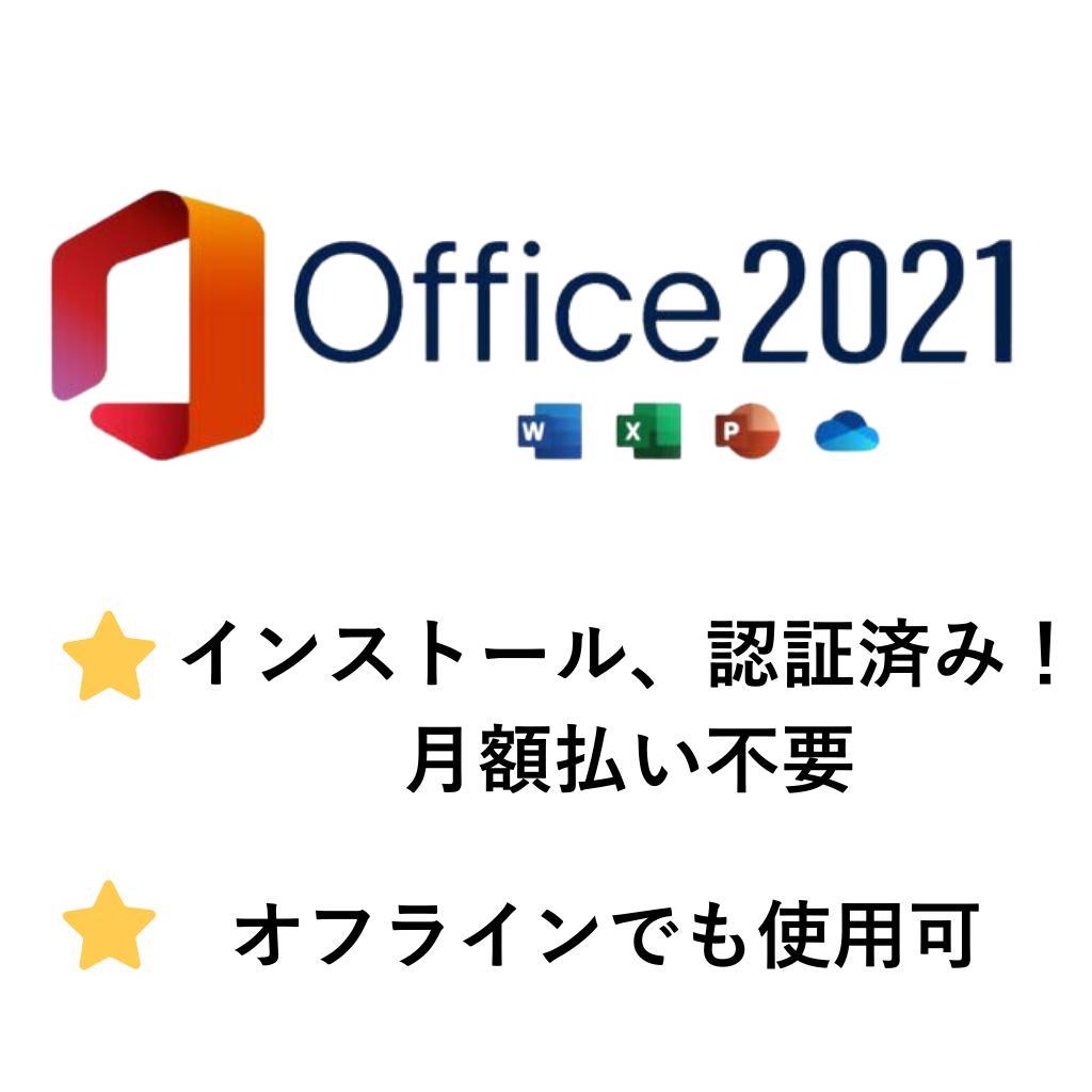 ディスクトップパソコン