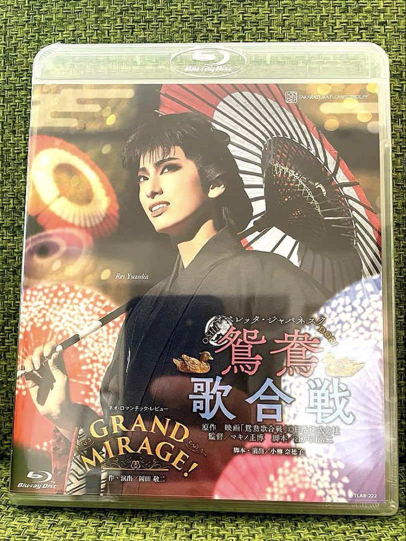 鴛鴦歌合戦 Blu-ray 柚香光、星風まどか、永久輝せあ - メルカリ