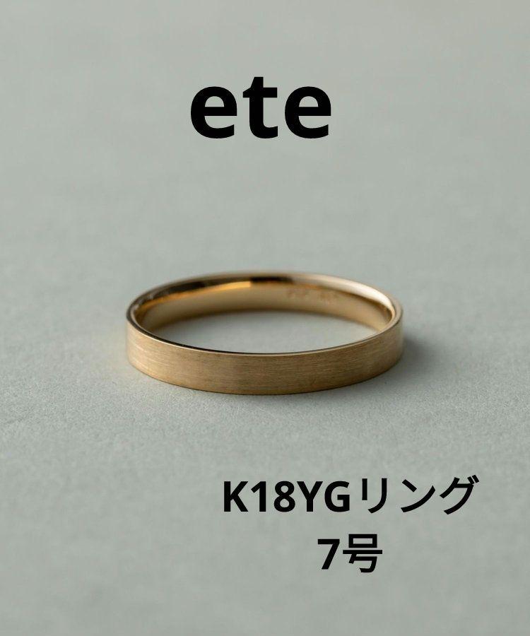 ete レイヤード リング K18YG 7号 画像1