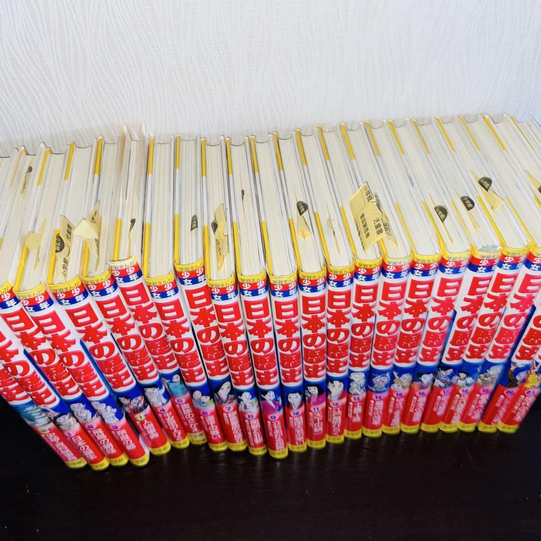 セール本・雑誌・漫画 - 学習まんが 少年少女 日本の歴史 全巻