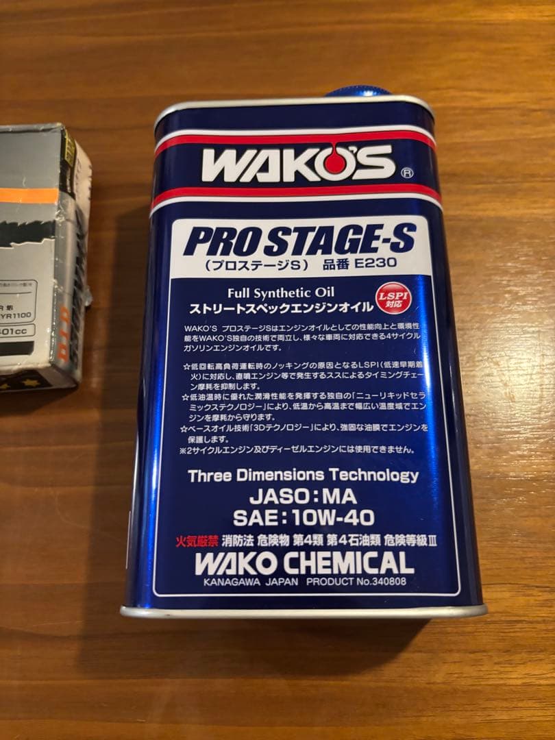 D.I.D 530ZVM-X チェーン & WAKO'Sエンジンオイルセット