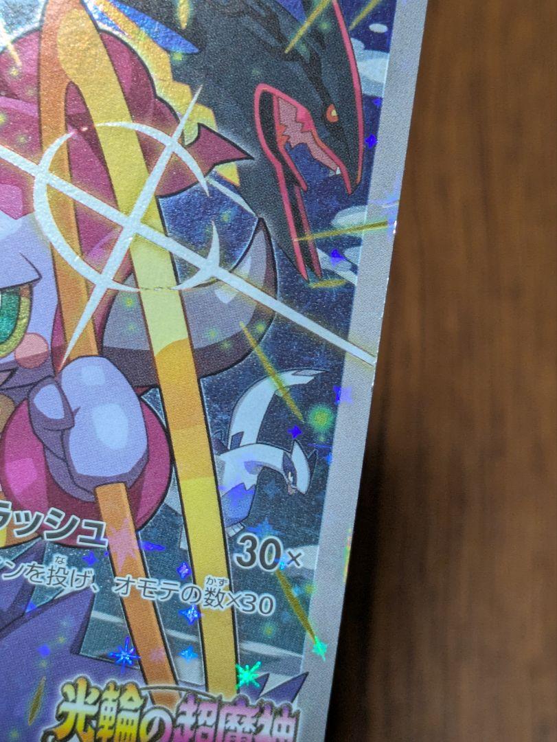フーパ：光輪の超魔神 フーパ 入場者プレゼント PROMO XY