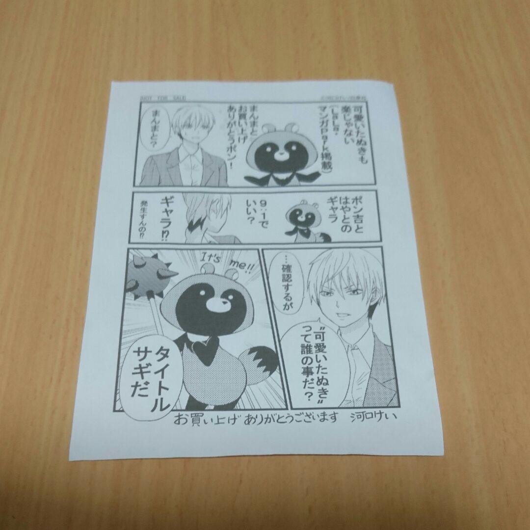 メルカリ 可愛いたぬきも楽じゃない 少女漫画 499 中古や未使用のフリマ