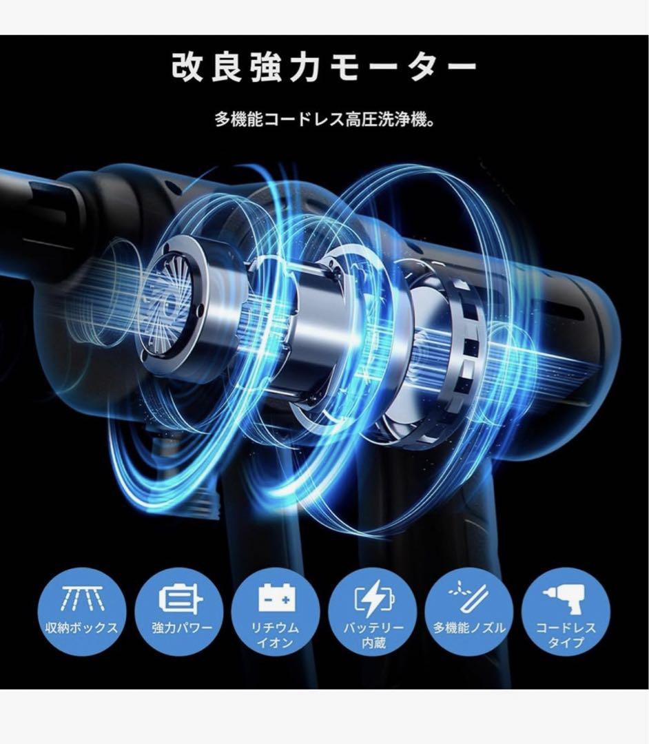 高圧洗浄機 【ぴかぴか洗浄店監修】8MPa 高圧洗浄機 コードレス