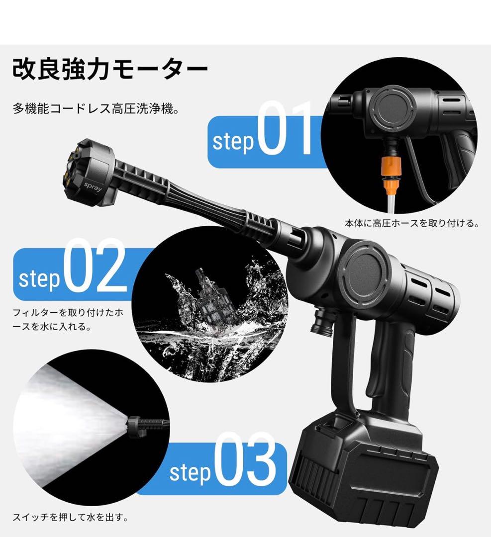 高圧洗浄機 【ぴかぴか洗浄店監修】8MPa 高圧洗浄機 コードレス