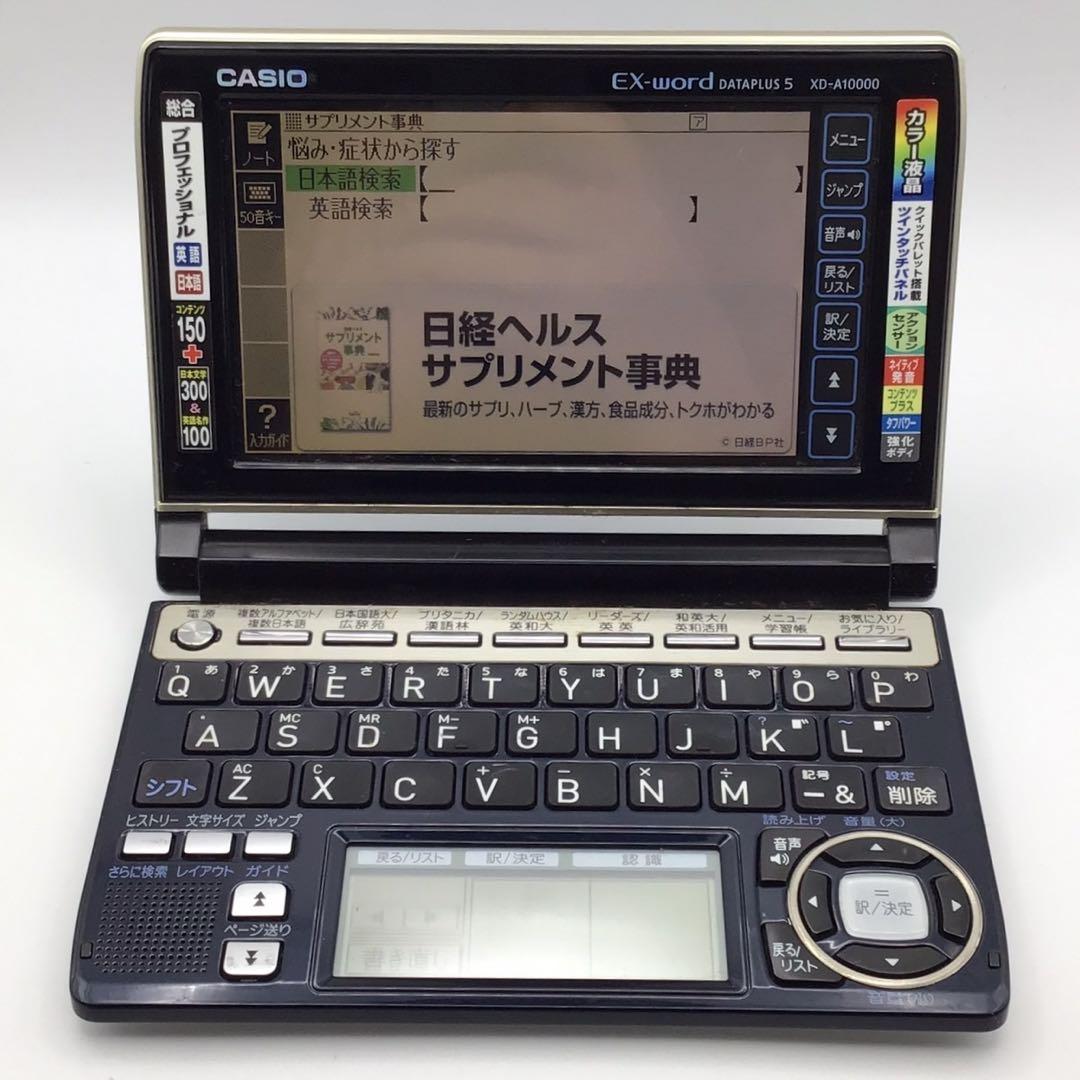 電子辞書 CASIO XD-A10000 Amazon | CASIO Ex-word 電子辞書 XD-A7400 イタリア語モデル