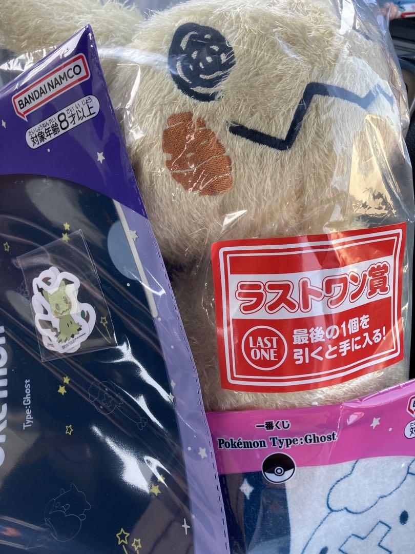 ポケモンくじ　ラストワンミミッキュぬいぐるみ　オマケファイルタオルくじセット