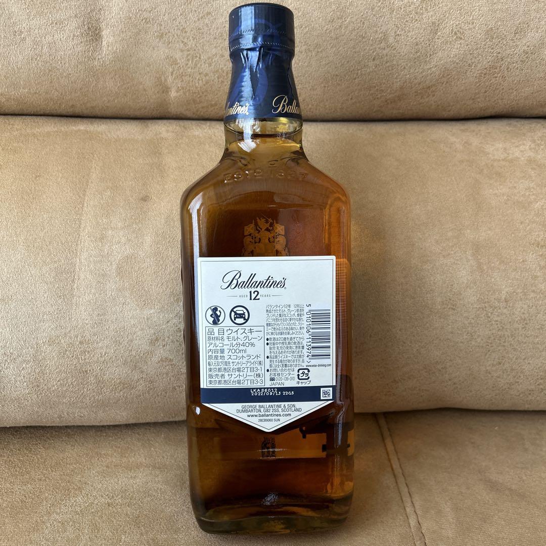 バランタイン12年 700ml 旧ボトル ウイスキー