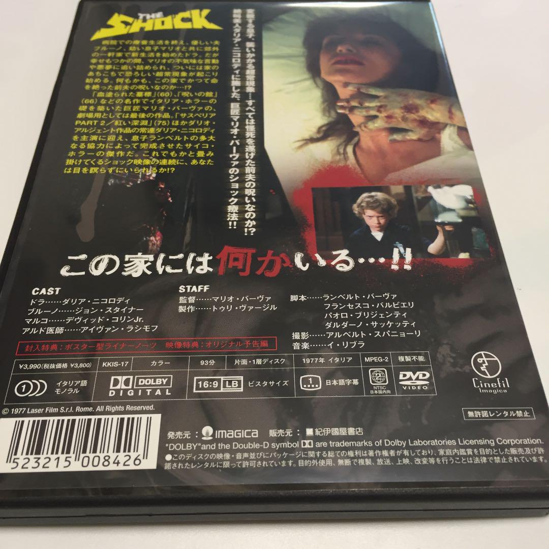 ザ マリオ バーヴァ DVD rT2hl-m55765004259 ショック '77伊 監督 超激得新品