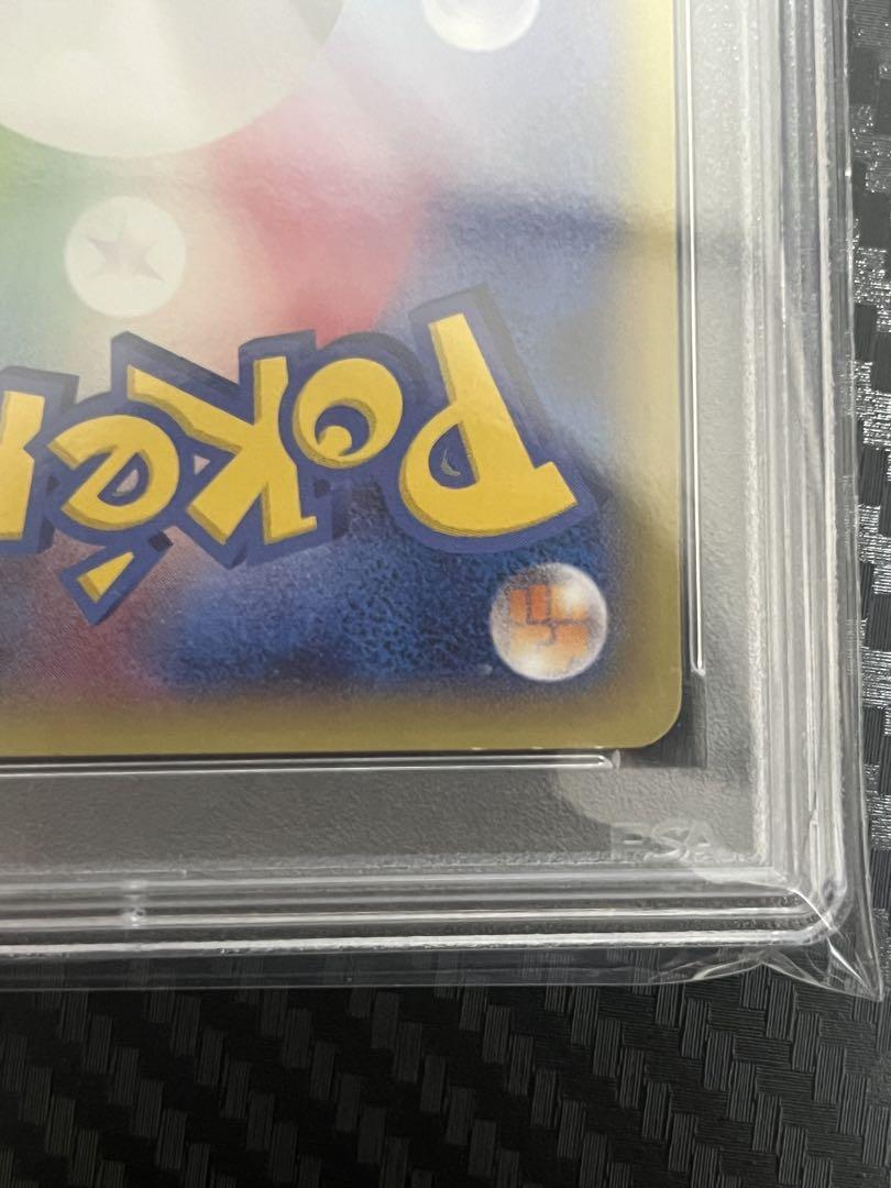 PSA10 ピカチュウ たいりょうはっせい　プロモ