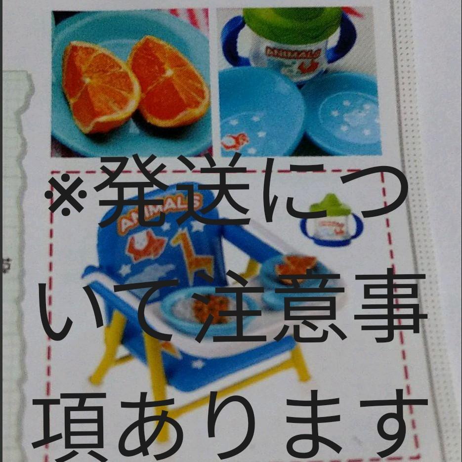 リーメント*ぷちサンプル*幸せキッチン*ハイハイこどもごはん