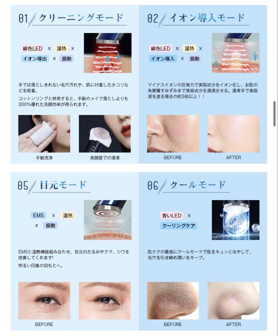 多機能美顔器 イオン導入 EMSオンライン ショッピング 通販