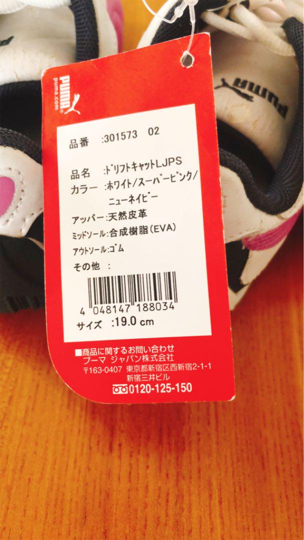 メルカリ Puma キッズ スニーカー 19cm プーマ 1 8 中古や未使用のフリマ メルカリ Puma キッズ スニーカー 19cm プーマ 1 8 中古や未使用のフリマ