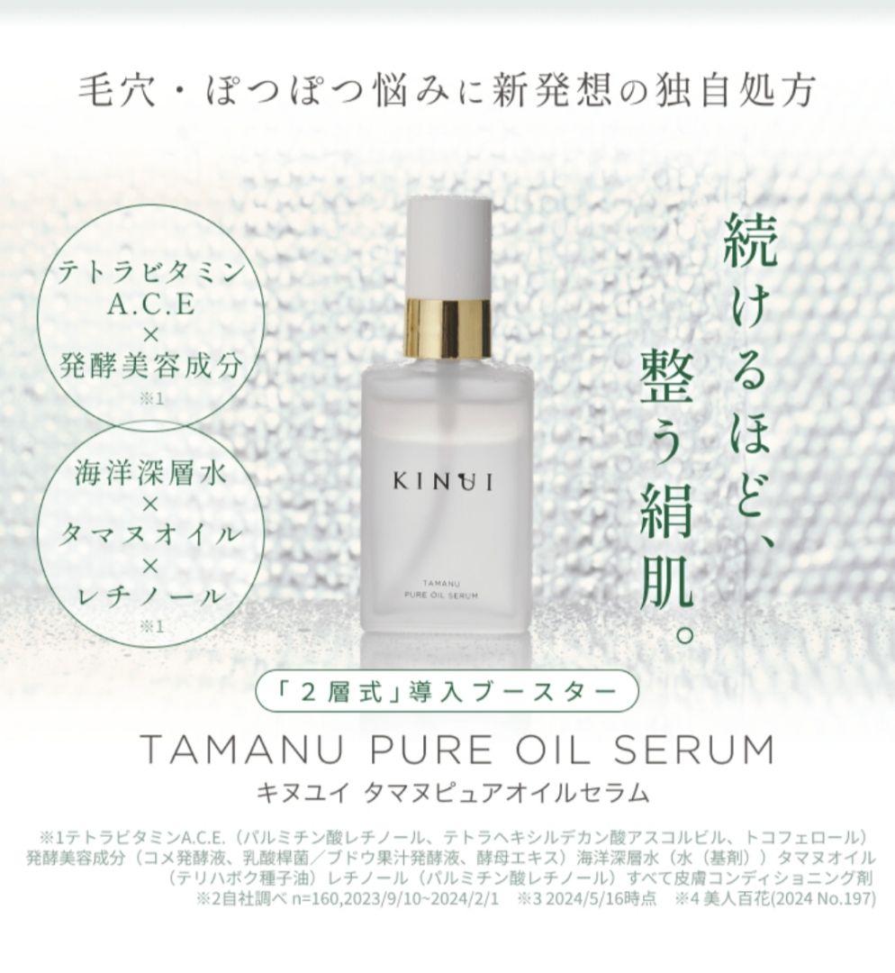 KINUI＊タマヌピュアオイルセラム＊リップ - メルカリ