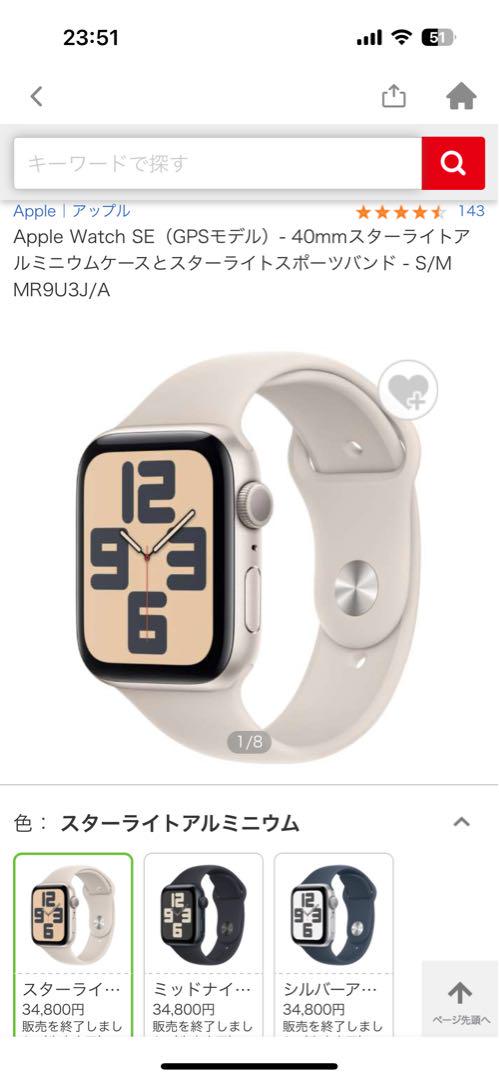 Watch