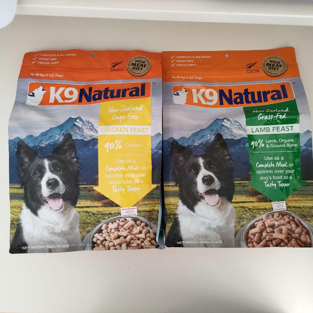 k9ナチュラル　チキンとラムの2袋