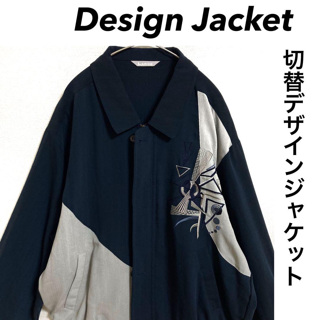 Design Jacket 切替デザイン スウィングトップジャケット 日本製