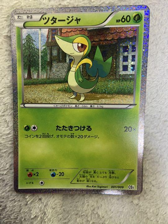 メルカリ ポケモンカード 御三家 進化 ミジュマル ポカブ ツタージャ ポケモンカードゲーム 375 中古や未使用のフリマ メルカリ ポケモンカード 御三家 進化 ミジュマル ポカブ ツタージャ ポケモンカードゲーム 375 中古や未使用のフリマ