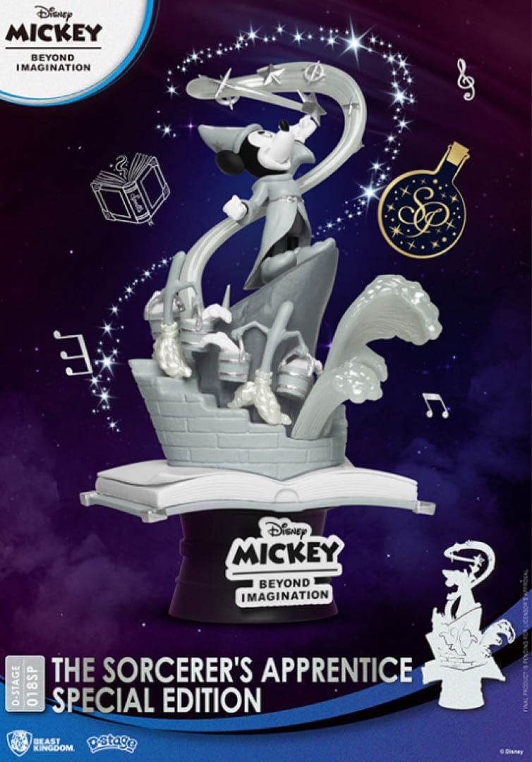 Dステージ 018SP ファンタジアミッキーマウス 魔法使いの弟子 フィギュアDisney