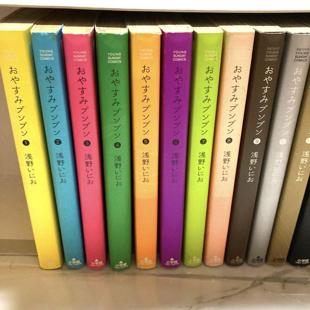 おやすみプンプン 全13巻セット 浅野いにお