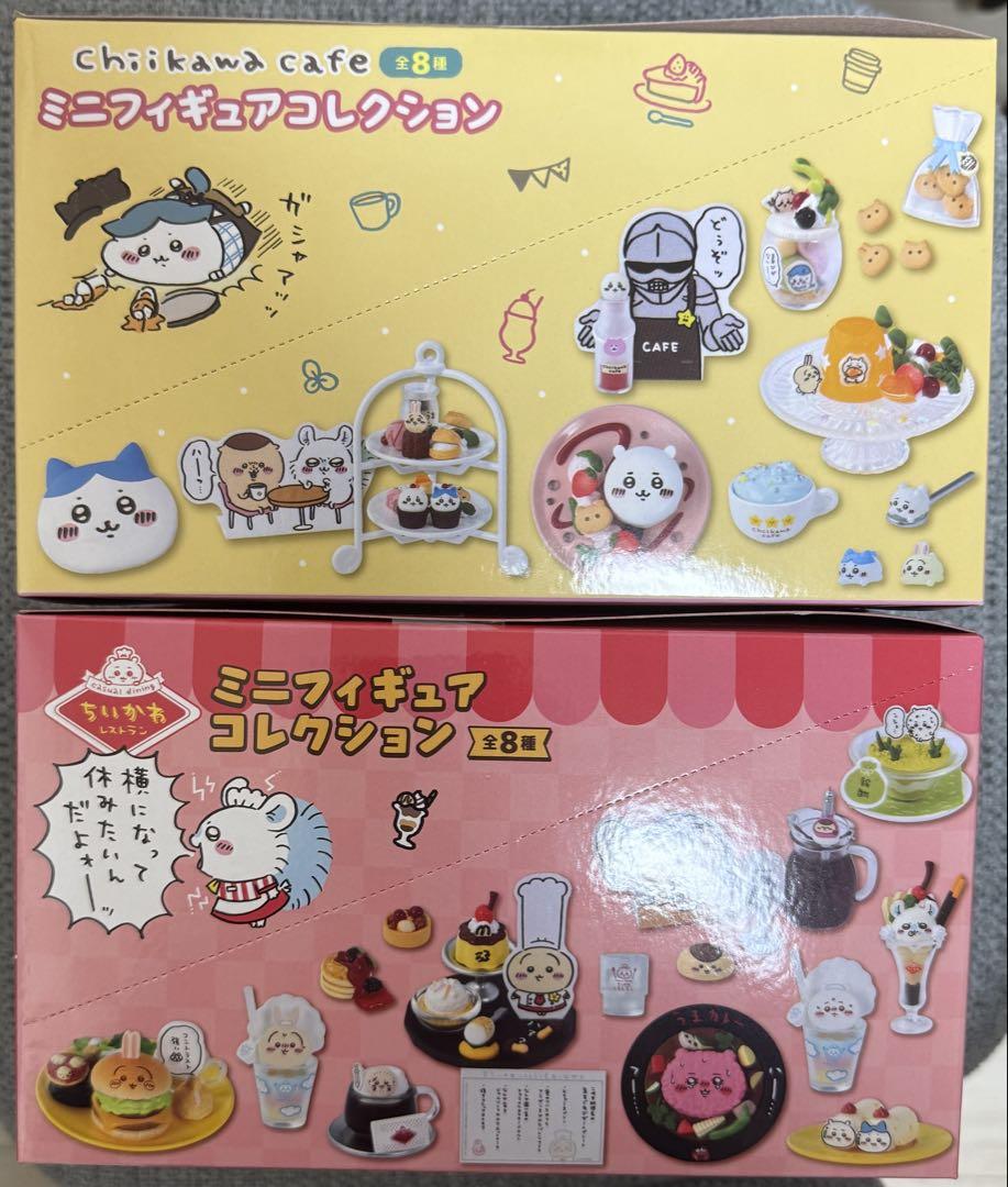 ちいかわカフェ ミニフィギュアコレクション 全8種 2個セット