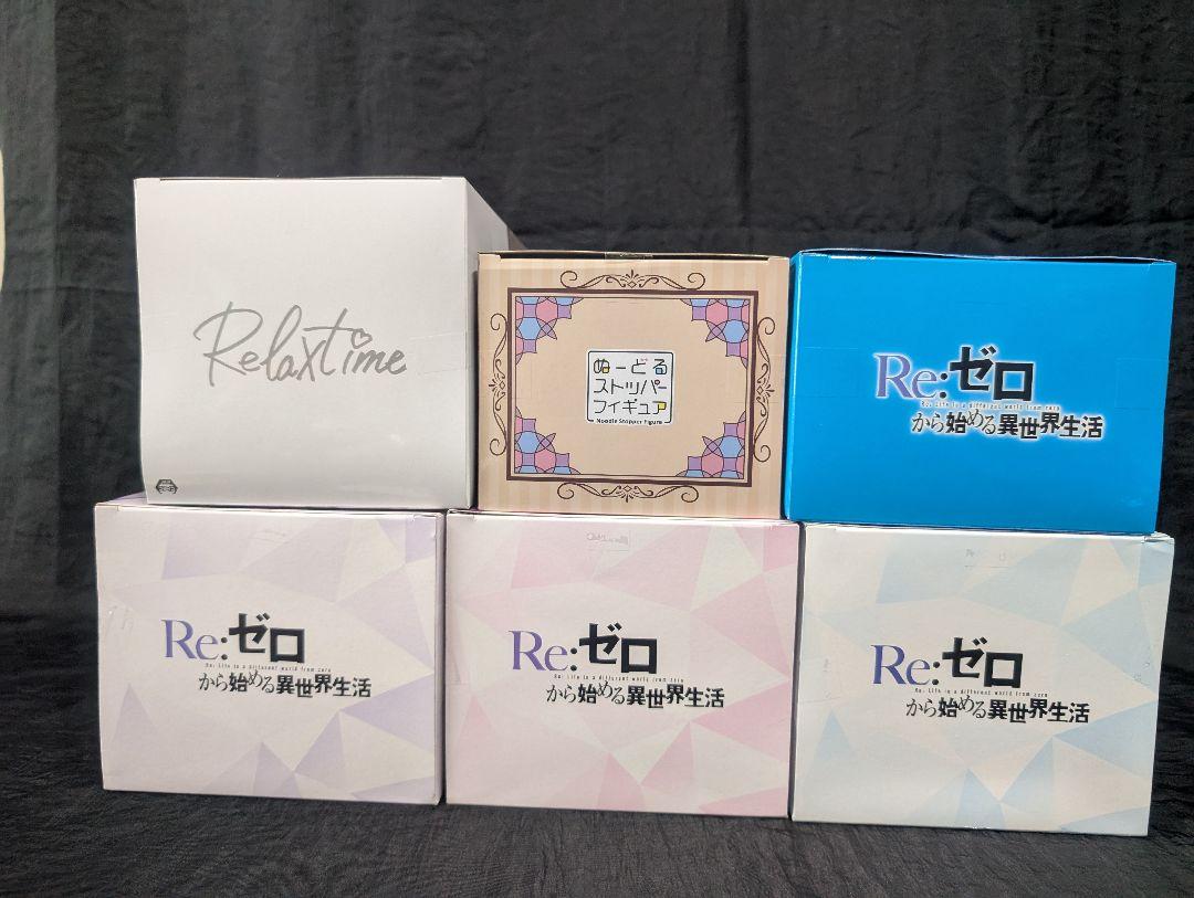 Re:ゼロから始める異世界生活　全６点SET ラウンドワン限定 【新品未開封品】