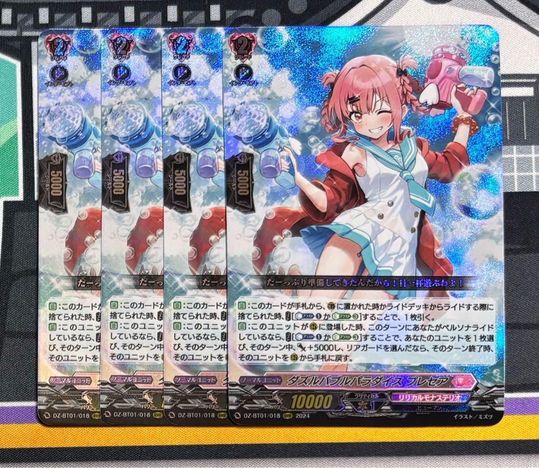 ダブルパラダイス　プレセア　4枚 プレセア 4枚