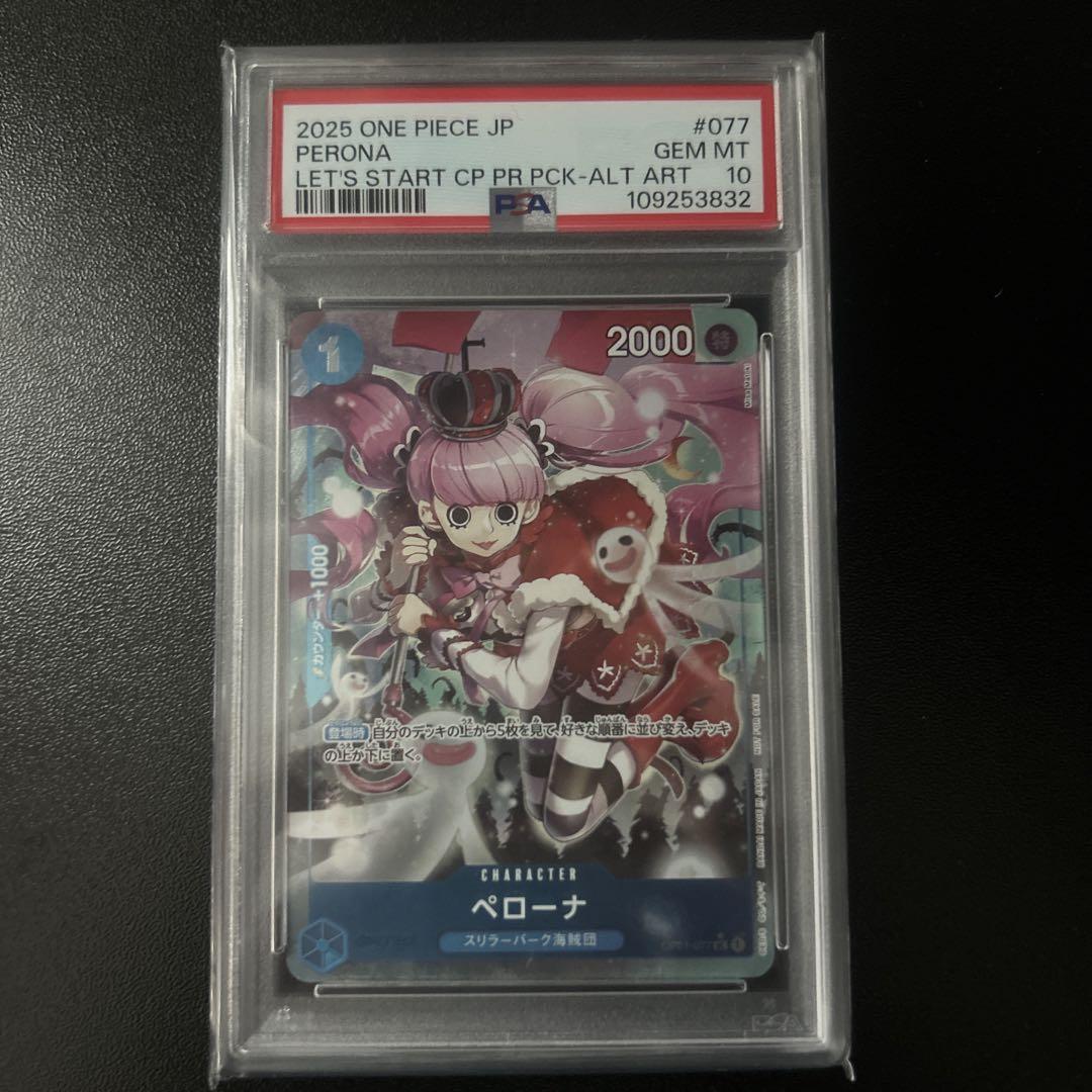 2025 ONE PIECE ペローナ #077 GEM MT - メルカリ