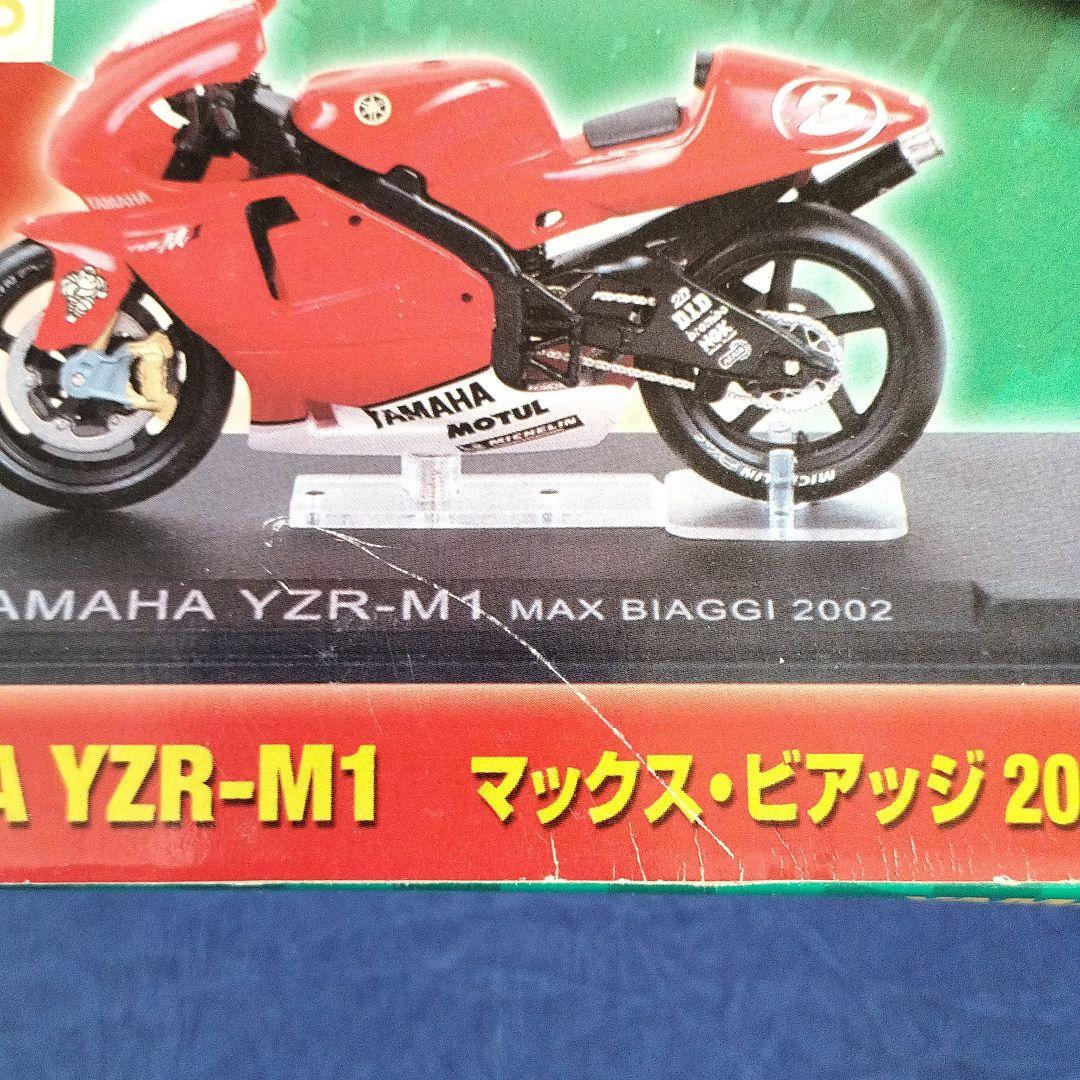 ディアゴスティーニ チャンピオンバイクコレクション ディアゴスティーニ チャンピオンバイクコレクションNO10 YZR
