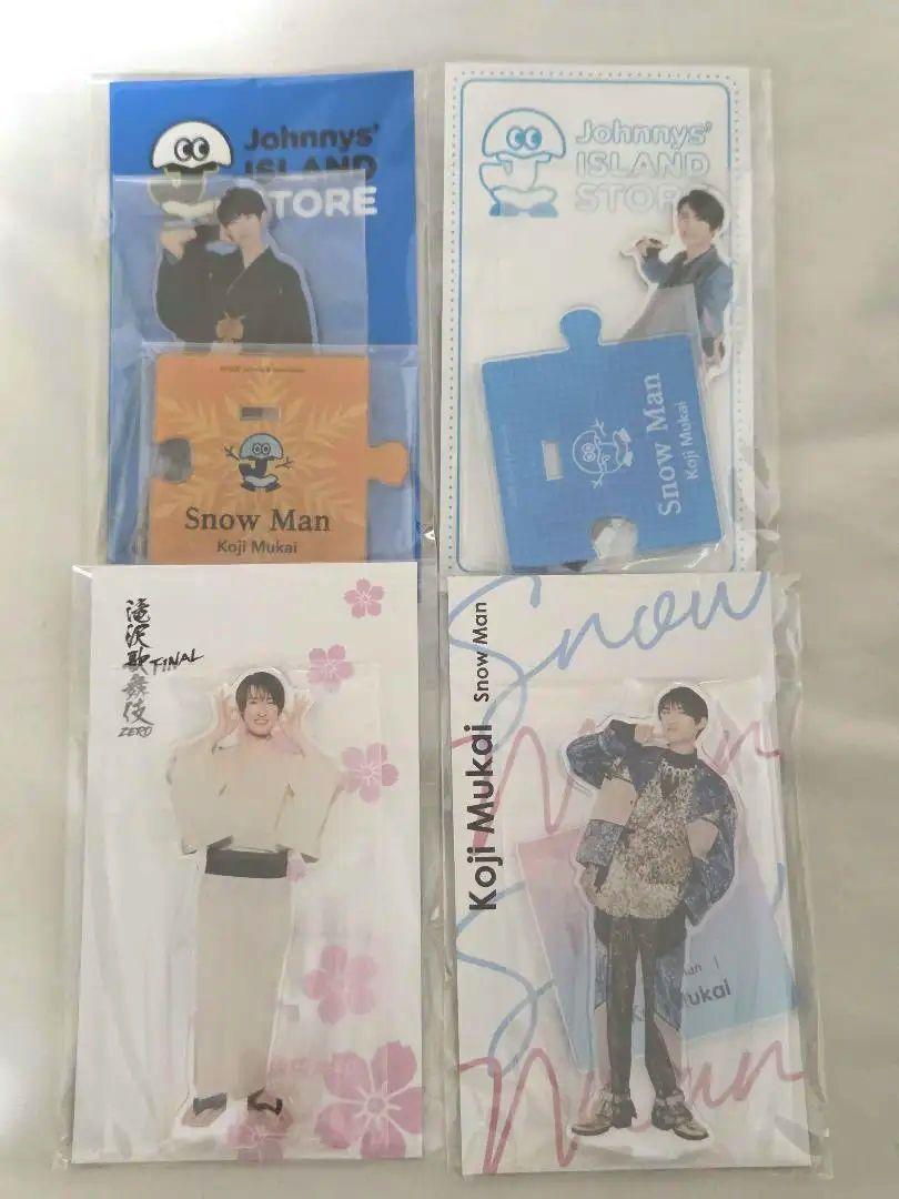向井康二 アクスタ4点、すのチルアクキーセット - メルカリ