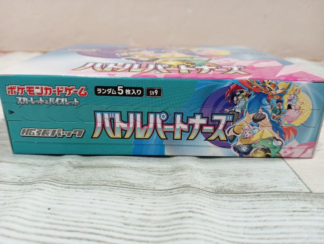 ポケモンカード バトルパートナーズ 1box シュリンクなし プロモ付き