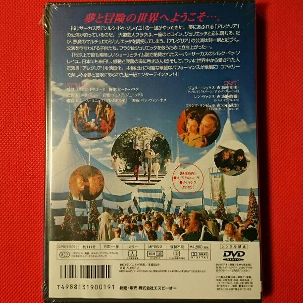 新品 アレグリア THE MOVIE