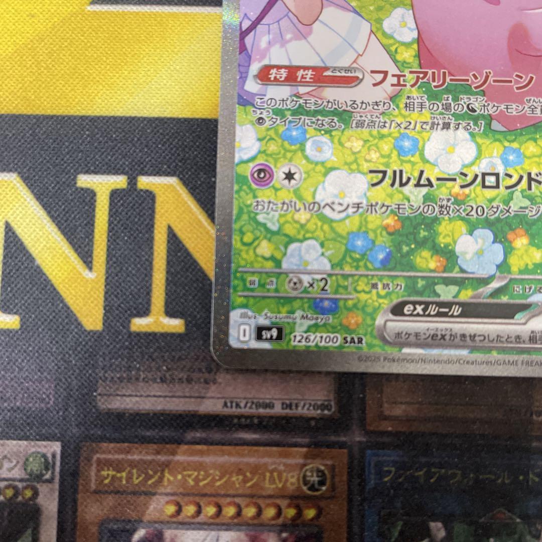 ポケモンカード　リーリエのピッピ　ex sar 126/100