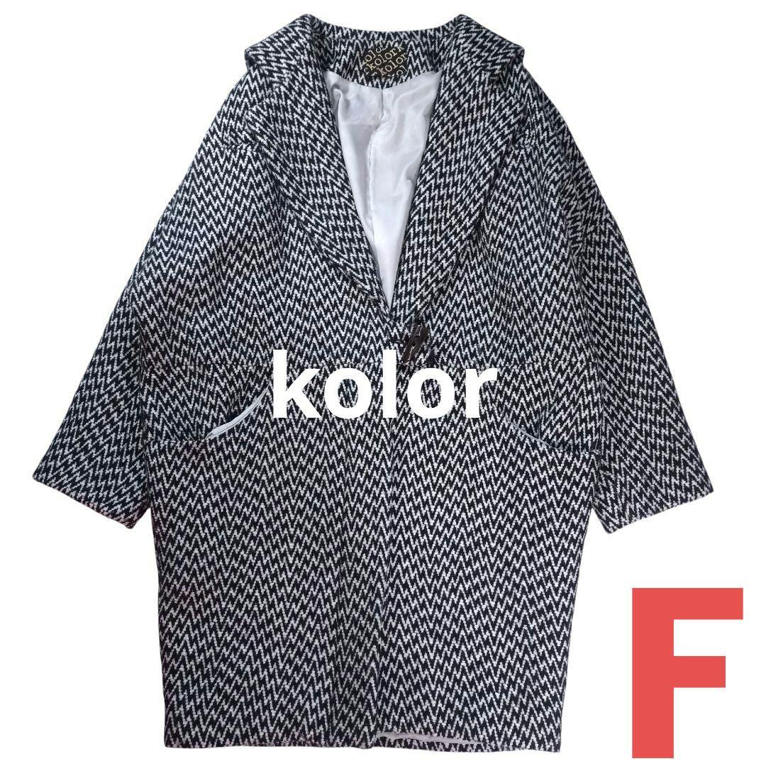 【kolor】★コクーンコート★白×黒★ウール40%★セーラー襟