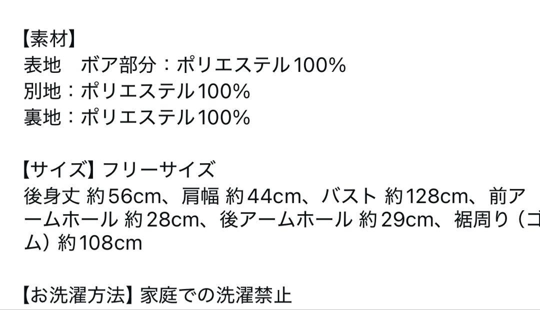 テディボアベスト