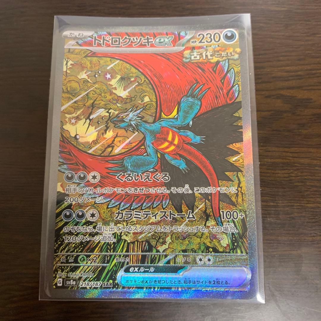 【ブイズ入り】SARまとめ売り70枚 テラスタルフェスex