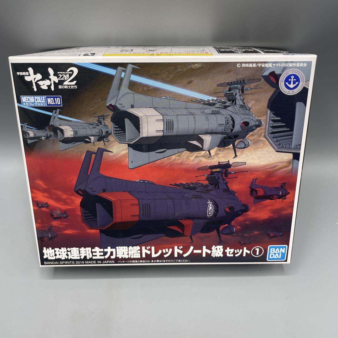 Amazon | バンダイ 宇宙戦艦ヤマト メカコレクション