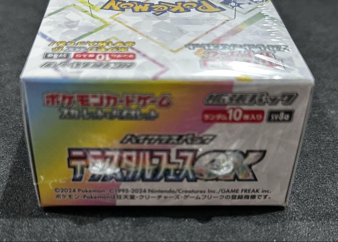 ポケモンカード 楽園ドラゴーナ シュリンク付き 新品未開封品