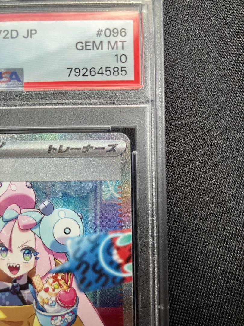 ナンジャモ sar psa10 SV2D クレイバースト 096/071 - メルカリ