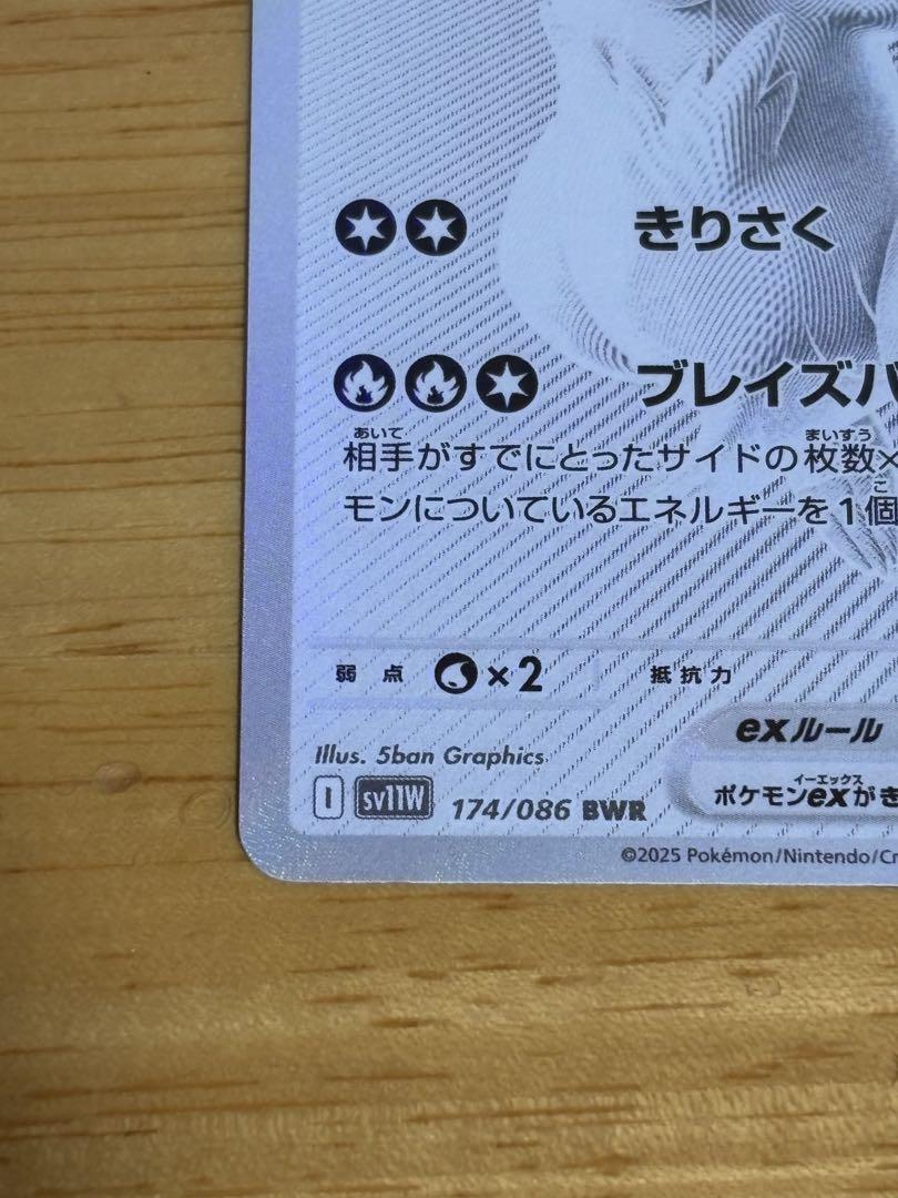 レシラムEX BWR マコモSR コマタナ マスボ　セット